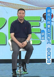 名医讲堂