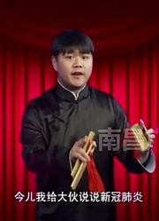 快板《万众一心战疫情》