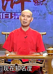 李老师戏说水浒-鲁智深醉打山门（二）