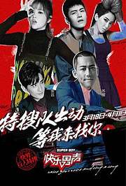 超女快男长沙成都特搜精彩看点