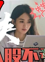 《赵丽颖2021谁是凶手：最强大脑》超级颖视☞颖宝成长记录
