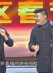 高晓攀尤宪超搞笑经典相声《礼仪漫谈》，没见过这么逗比的礼仪