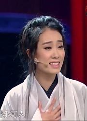 贾玲小品《大话西游》：女汉子版紫霞仙子，小品看一次笑一次！
