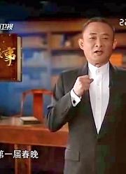 老故事：第一场春晚的一首歌传唱至今，少说也有五十多年！