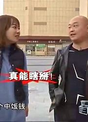 地宝当家：被老婆折磨的五体投地，实在是十分的难受了