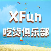 吃货俱乐部