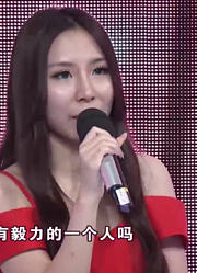 外国友人黄先生，来参加相亲节目，能否有女生和他“中西合璧”