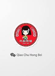 巧厨烘焙