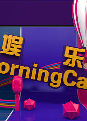 娱乐魔力可