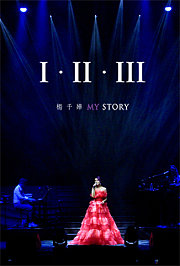 杨千嬅《I·II·IIIMYSTORY》