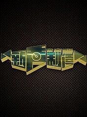新声制造