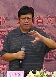 云南道德大讲堂_宁德锦_1
