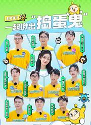 出发！趣玩吧