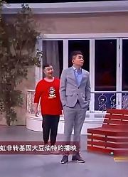 小品《结婚恐惧症》钱顺丰又来搞事了，笑得一塌糊涂！