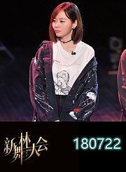 吴昕僵硬尬舞0722
