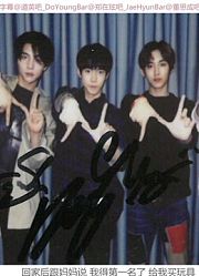 【四站联合】170930NCT的NIGHTNIGHT音频中字