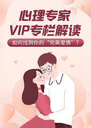 如何找到你的“完美爱情”