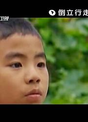 男孩腿似无骨，只能倒立行走，身体的重量全都压在瘦削的胳膊上