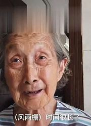 77岁儿子被101岁母亲骂到报警,为啥