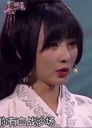 柳岩饰演小乔助阵艾伦，爆笑演绎小品《赤壁》，直戳观众笑点
