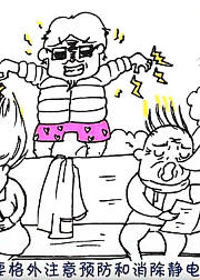 预防静电的神奇妙招