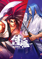 侍魂胧月传说