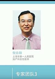 了解女人的孕气