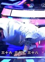 要求男生进行俯卧撑挑战，湖北小伙保质保量，很被女嘉宾看好
