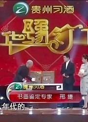 华豫之门：捡漏不成反砸脚，小伙的名画，专家却给出如此评价！