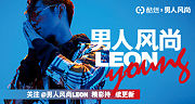 LEONYoung