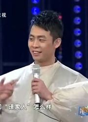 张译来玩比手画脚，太逗了
