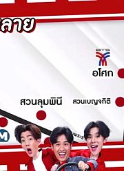 【泰综/中字】20/05/23OffJumpol《91line的车旅》EP.1