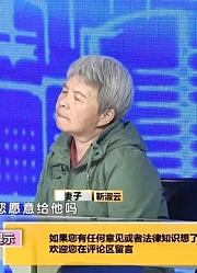 第三调解室：再婚夫妻遇拆迁，妻子认为家庭不能搞分裂