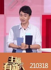 明星要不要为粉丝行为买单0318