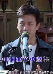 明星综艺娱乐：郑恺现场演唱隐形的翅膀，秒破音被陈赫吐槽