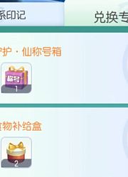 【协七感】仙系行者战场高级挑战
