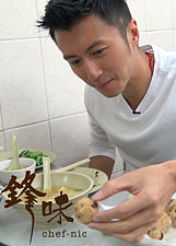 锋味全球美食地图