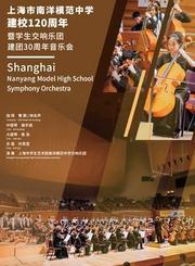 非洲舞曲-南模中学交响乐团-星广会211010