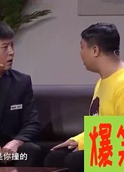爆笑喜剧：赵刚子做好事被美女找上门，对方竟还想以身相许
