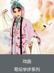 梁伟平教唱金龙与蜉蝣-淮剧
