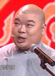 德云社相声《小时候》，张鹤伦嘲讽郭德纲没文化，观众笑到喷饭
