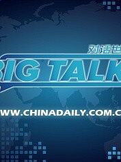 ChinaDaily对话世界