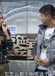 鉴宝精彩片段