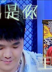 搞笑综艺高能片段盘点