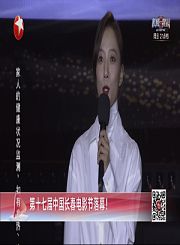 第十七届中国长春电影节落幕
