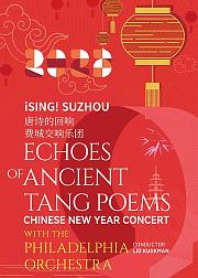 “唐诗的回响”新春音乐会