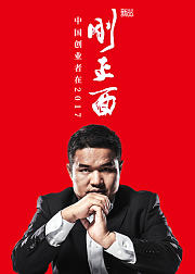 刚正面