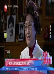 泪别表演艺术家王文娟