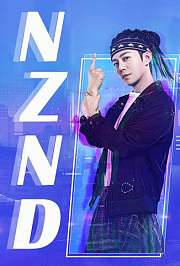 NZND组合出道全纪录