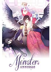 MONSTER沉默野兽的温度动态漫画